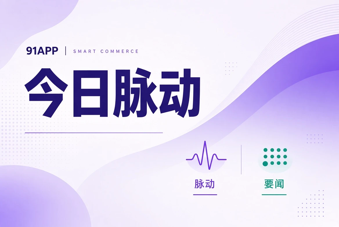 今日脉动主题图